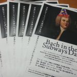 Bach in the Subways 2017 まであと1週間