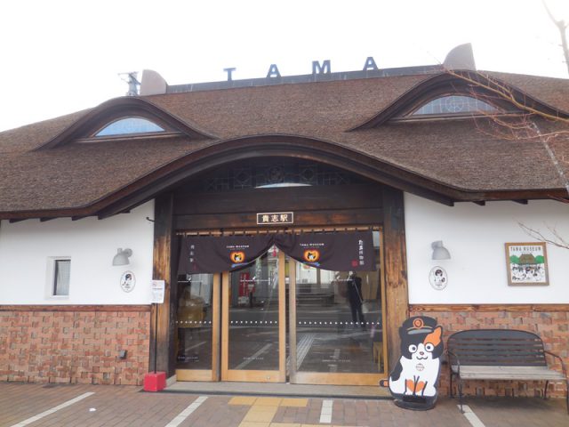 貴志駅と「たま」駅長