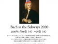 2020/3/19～25 生誕335年「バッハ・イン・ザ・サブウェイズ 2020」Vol.6
