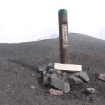 浅間山（2568ｍ）【前掛山】登頂　賽の河原