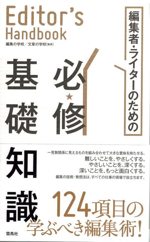 23.11.30発行「JAA機関誌59号」23.11.18