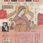 2025.3.13（木）13:00「おきがるタイム」FM816　vol.287