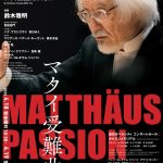 バッハ・コレギウム・ジャパン公演2025.3.15