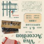 2025.6.1 第39回ビバ・アコーディオン開催