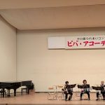 第39回「ビバ・アコーディオン」の事 2025.6.1
