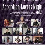 「Accordion Lovers Night vol.2」2025.7.5
