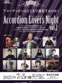 「Accordion Lovers Night vol.2」2025.7.5