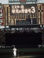 ミスタージャイアンツ「長嶋茂雄」