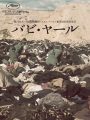 リラ・クラシック 2025.8.16（土）7:00 「終戦の日」vol.150