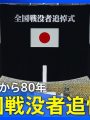 2発の原子爆弾「551188名の命」25.8.15