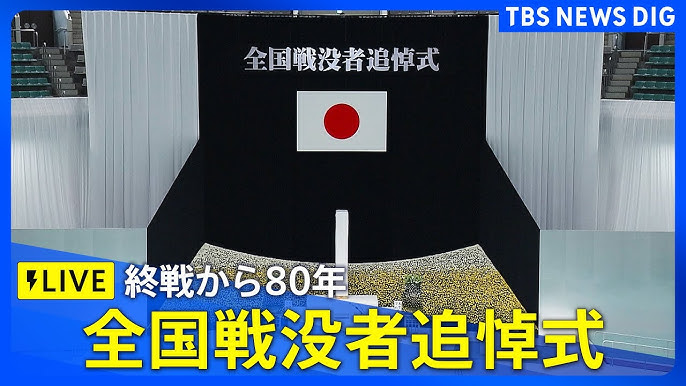 2発の原子爆弾「551188名の命」25.8.15