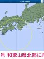 「台風15号」和歌山県に再上陸25.9.4