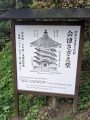 飯盛山「会津さざえ堂」
